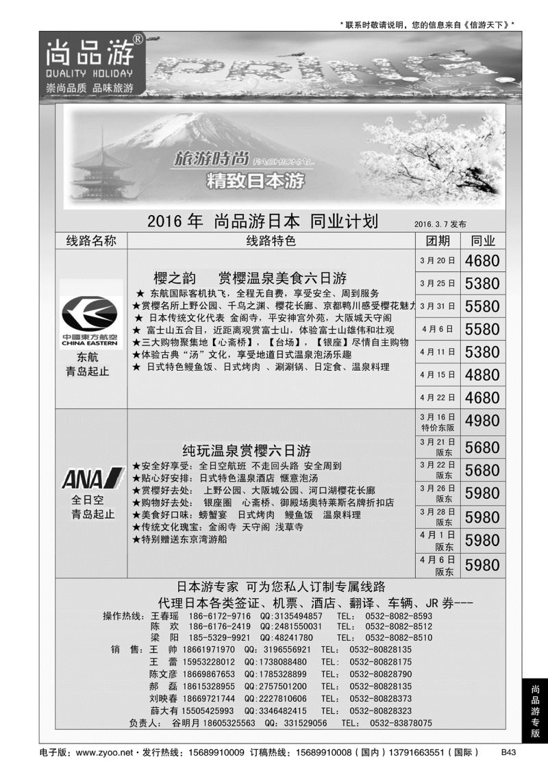 B黑043尚品游