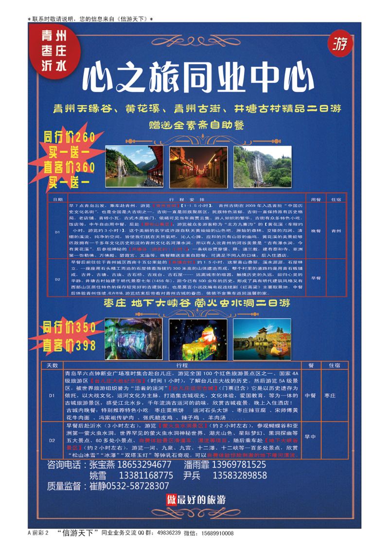 A彩003前彩二 心之旅