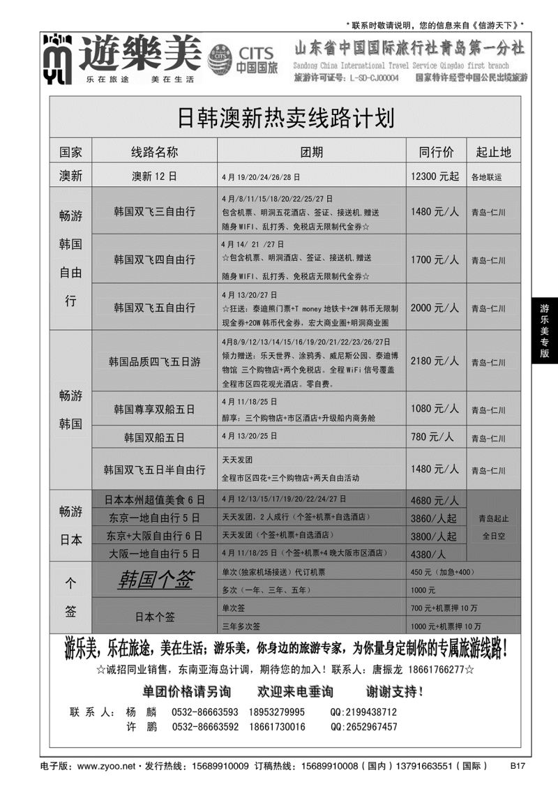 B黑017游乐美－专业出境批发