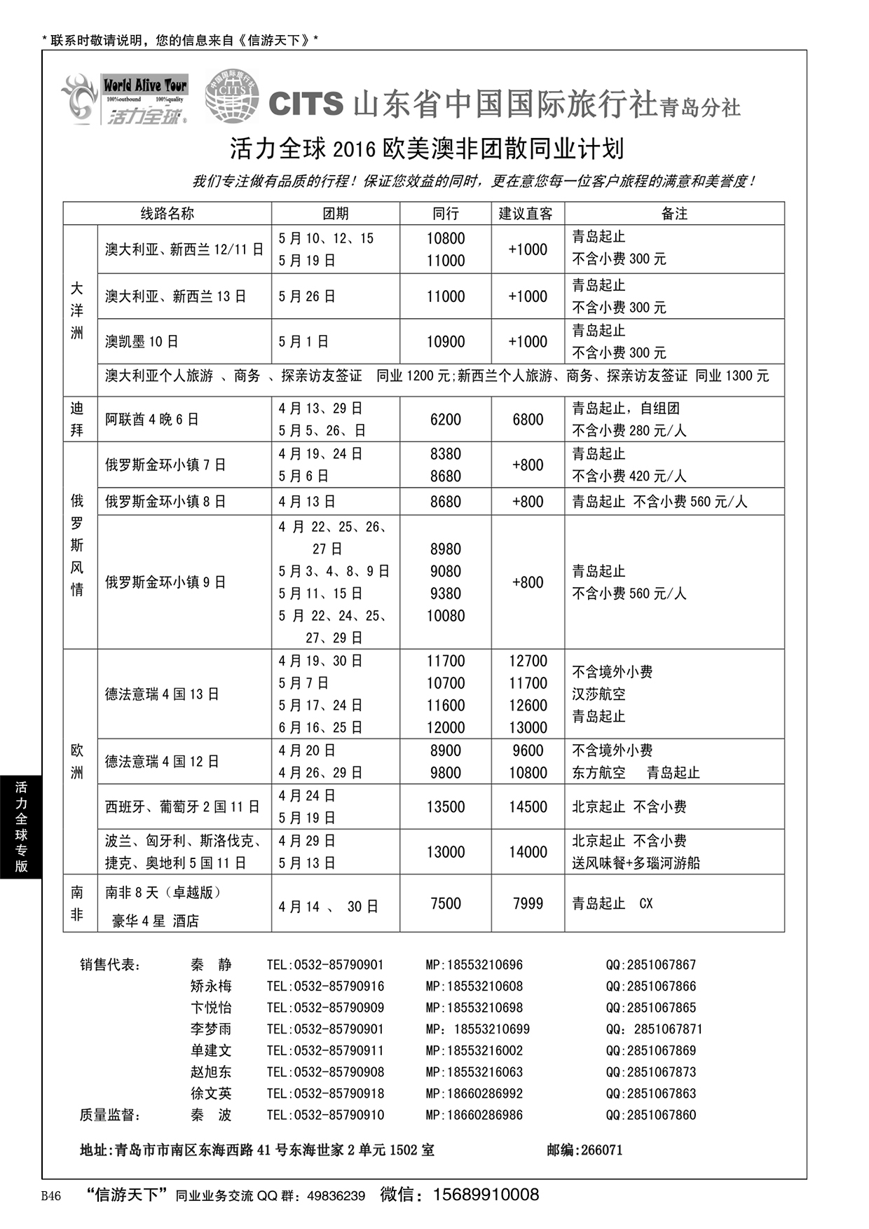 B黑046活力全球
