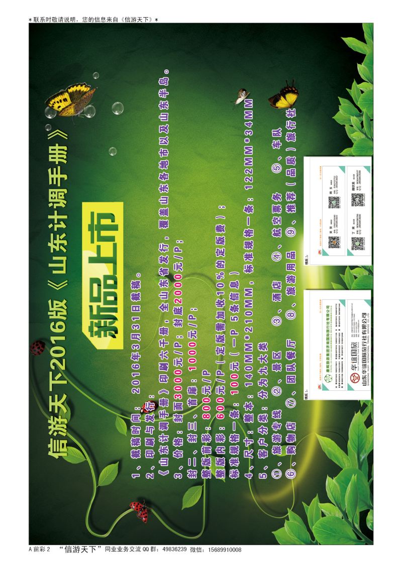 A彩003前彩二 信游天下