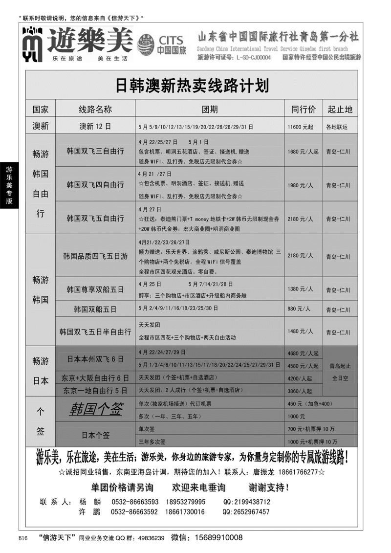 B黑016游乐美－专业出境批发