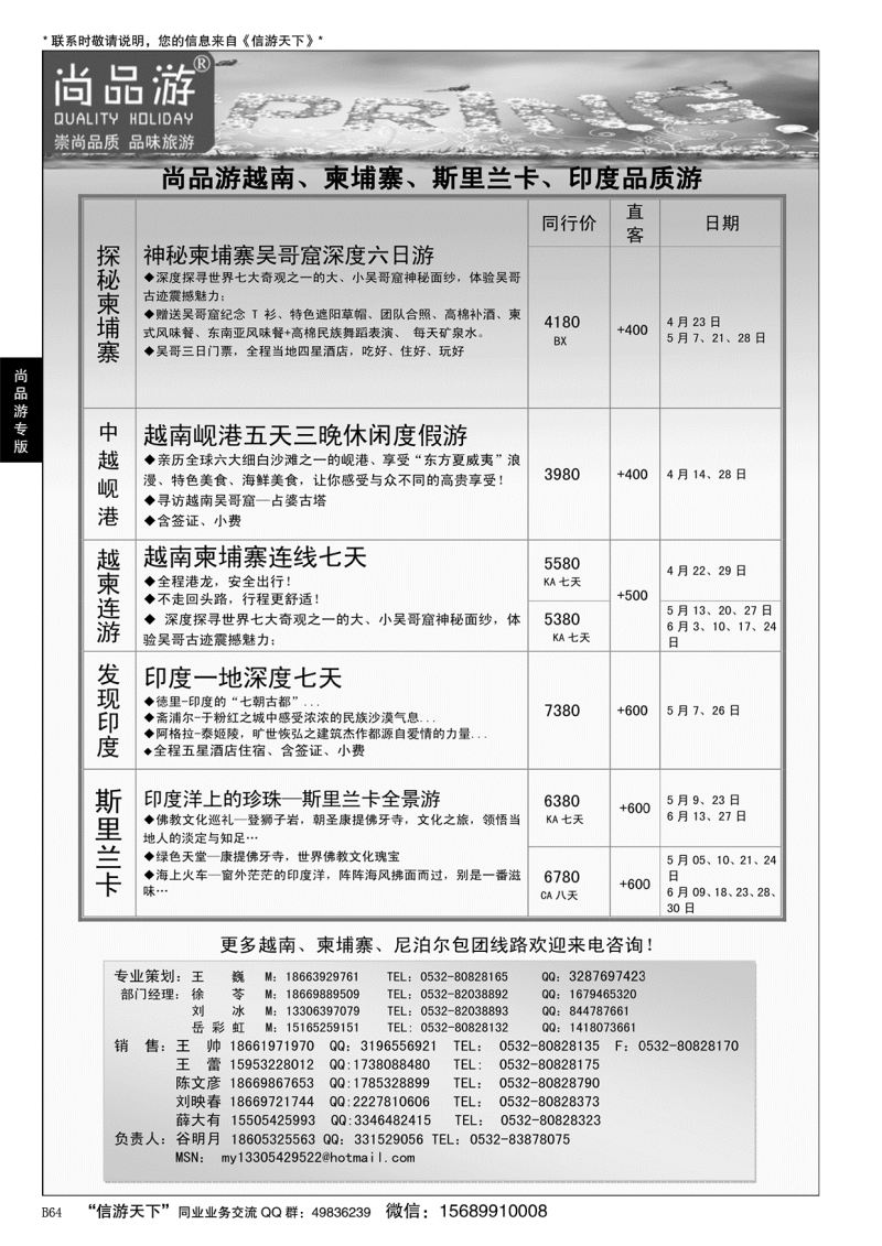 B黑064尚品游