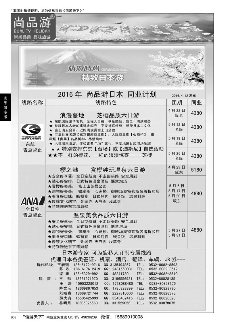 B黑068尚品游