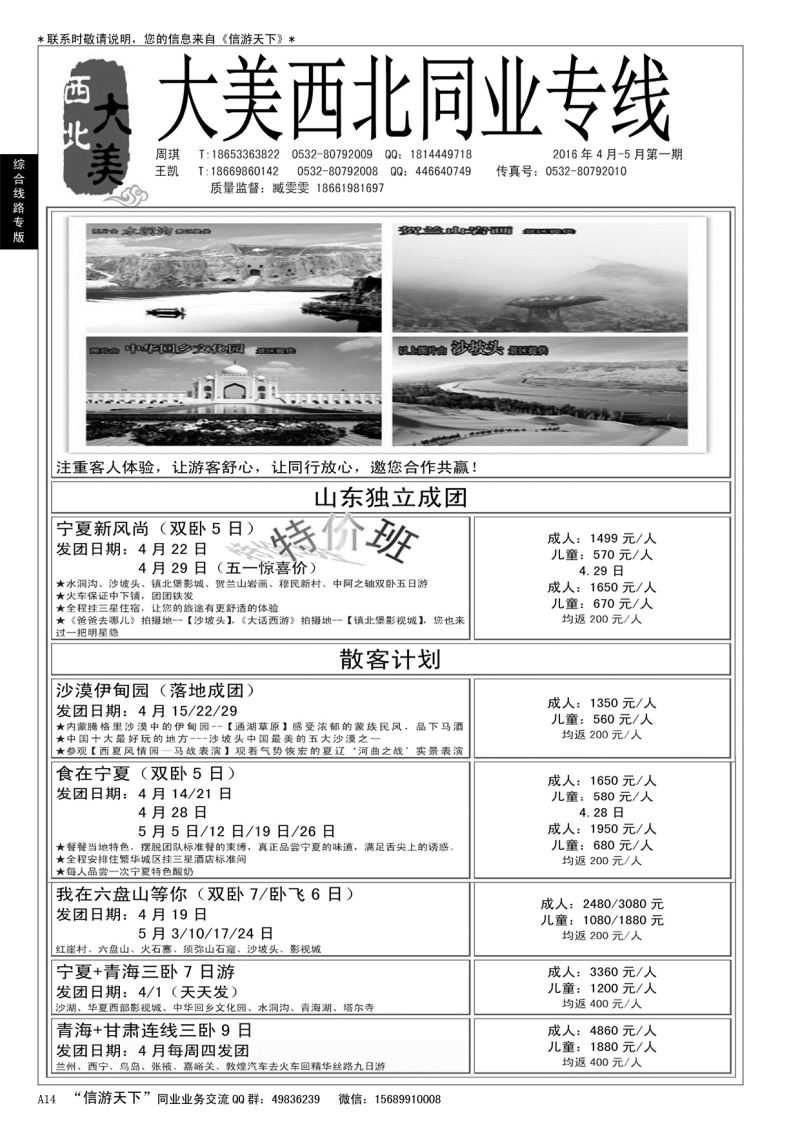 A黑014 大美西北