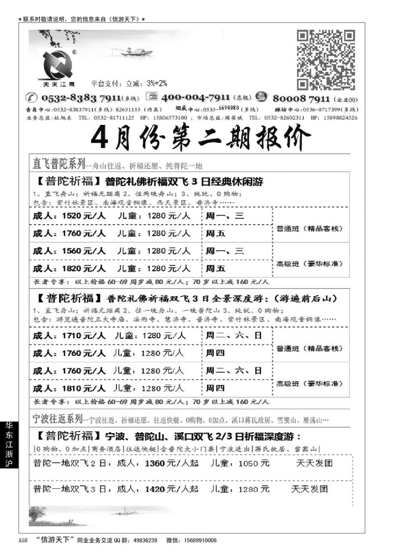 A黑058 天天江南