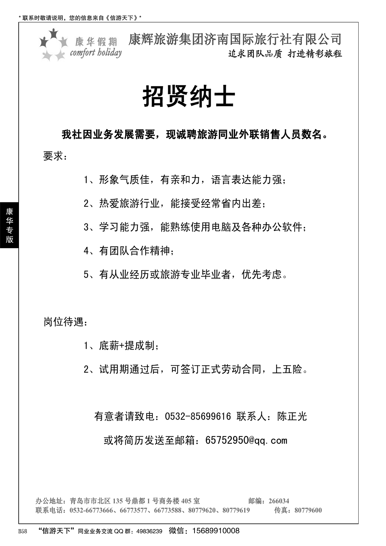 B黑058康华假期