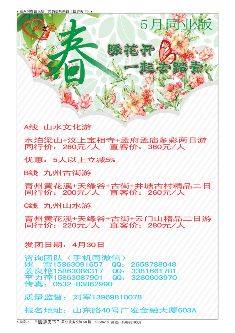 A彩003前彩二 心之旅
