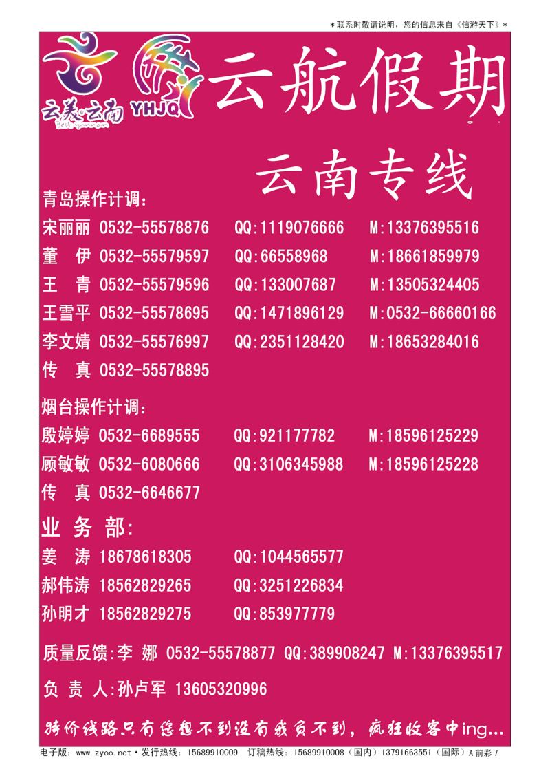 A彩007前彩七 世纪游轮2016闪耀启航（好春光，游轮赏）