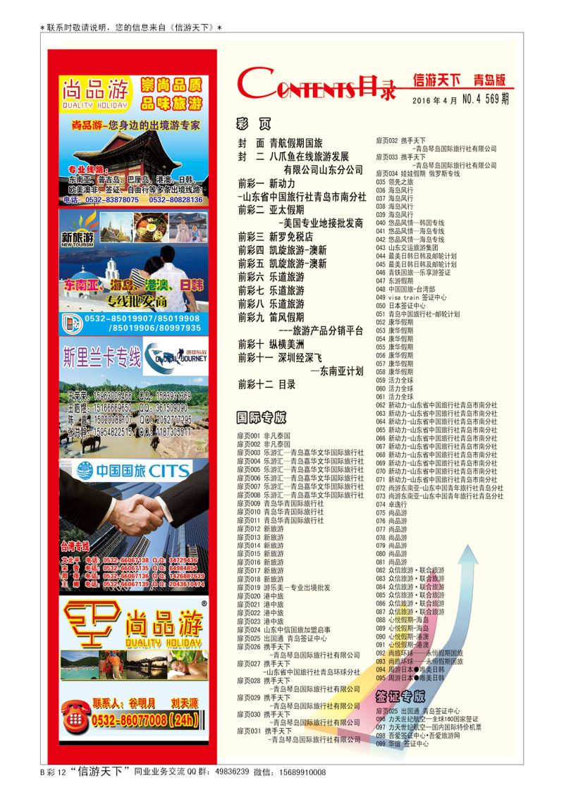 B013前彩十二目录
