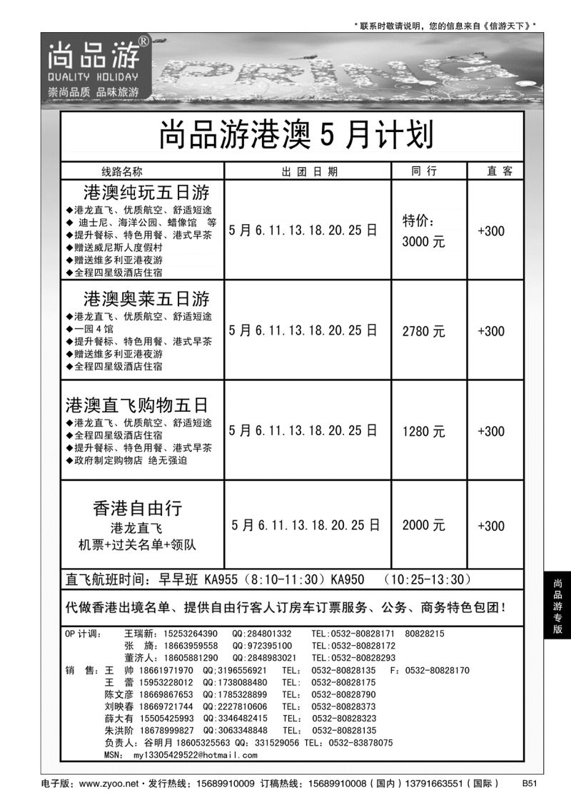 B黑051尚品游