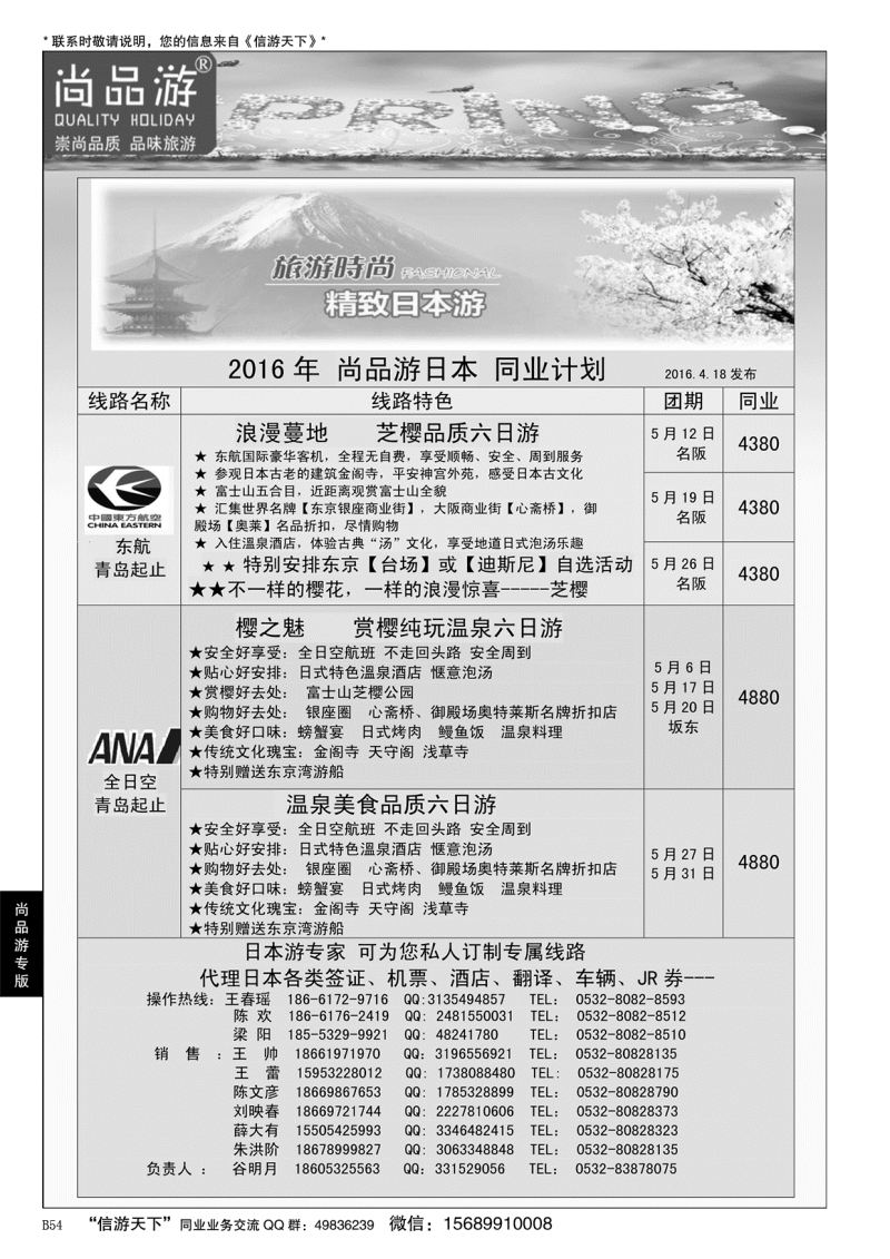 B黑054尚品游
