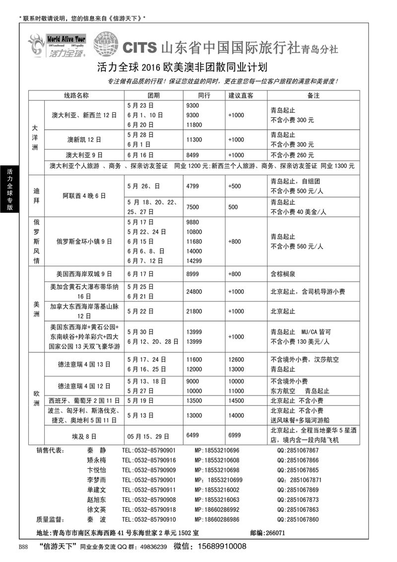 B黑088活力全球