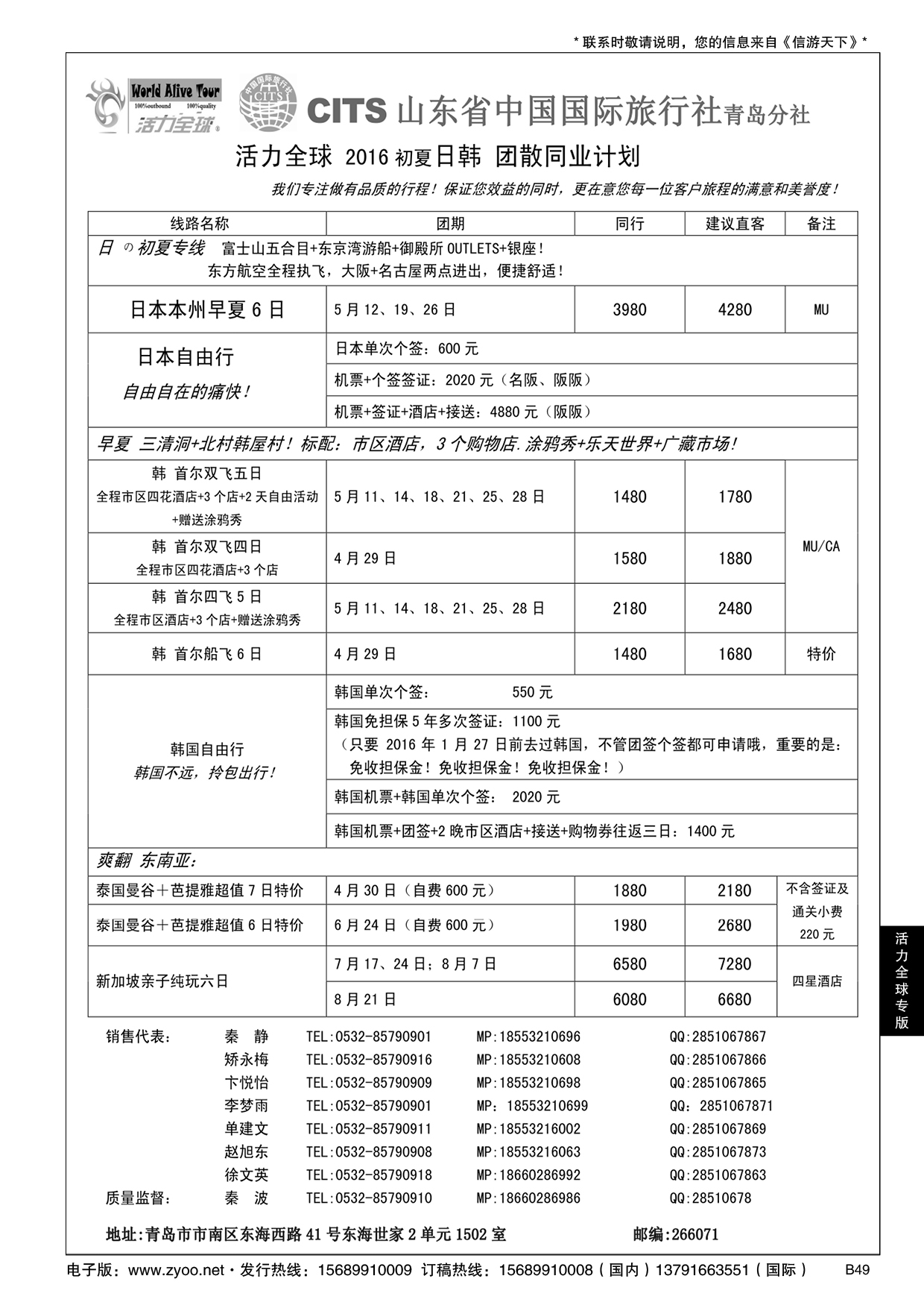 B黑049活力全球