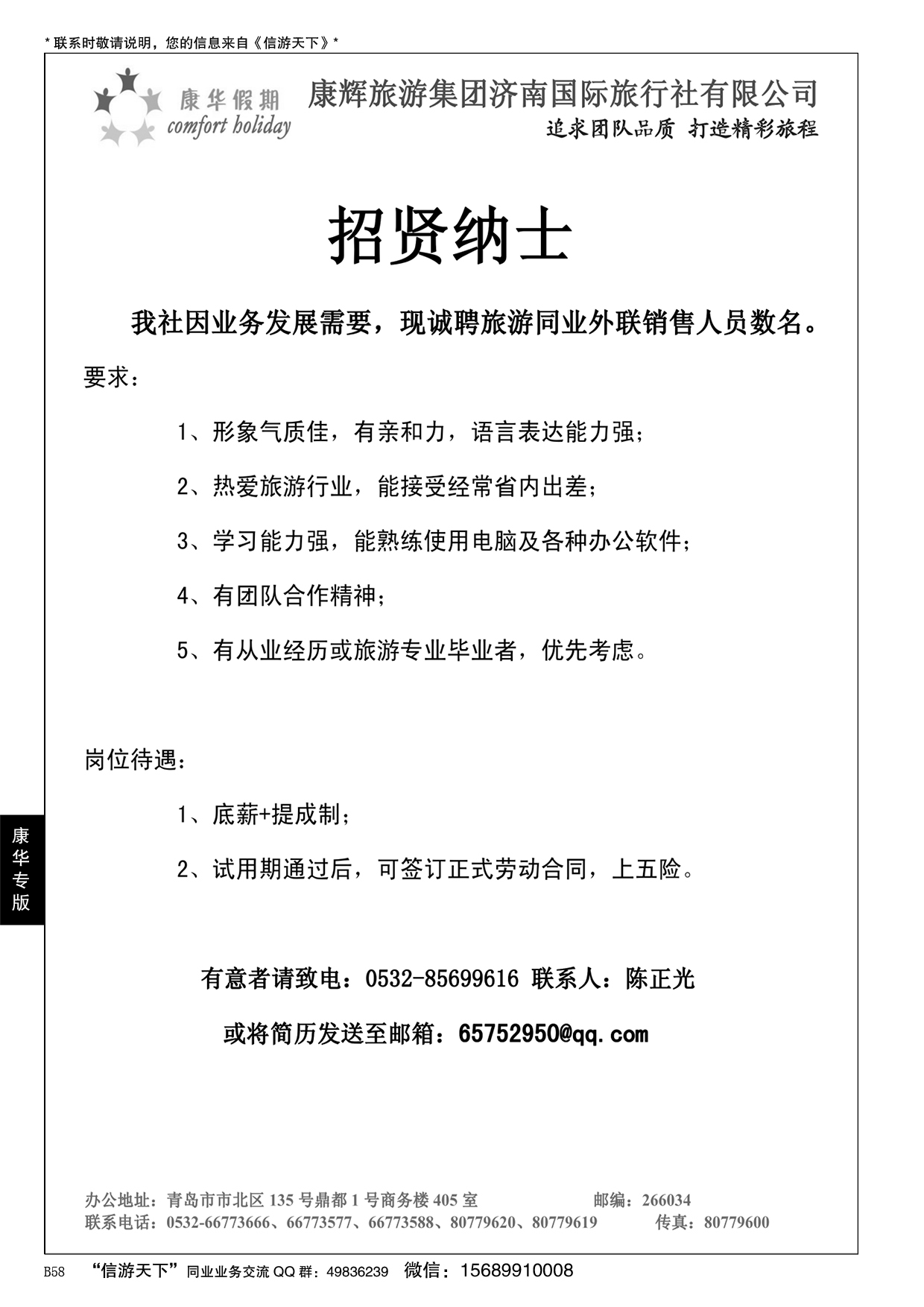 B黑058康华假期