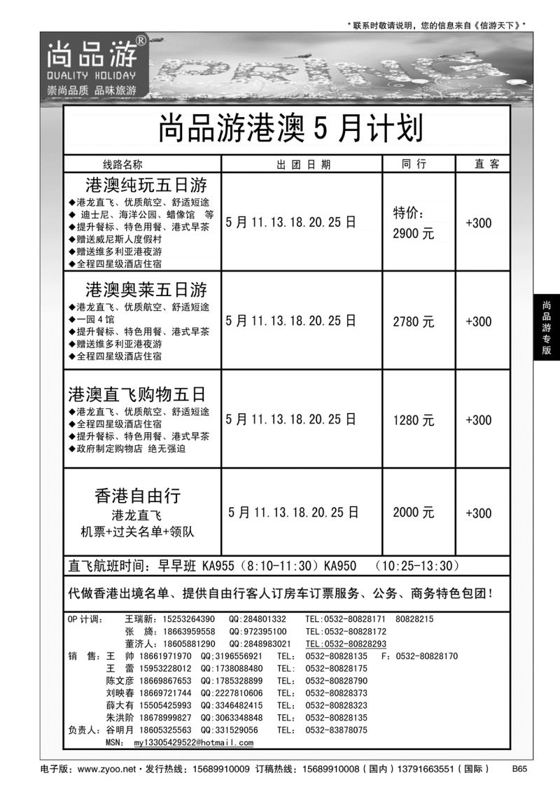 B黑065尚品游