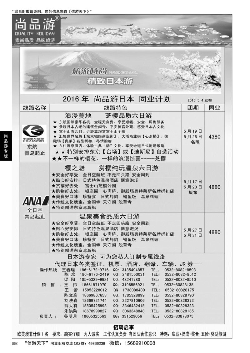 B黑068尚品游