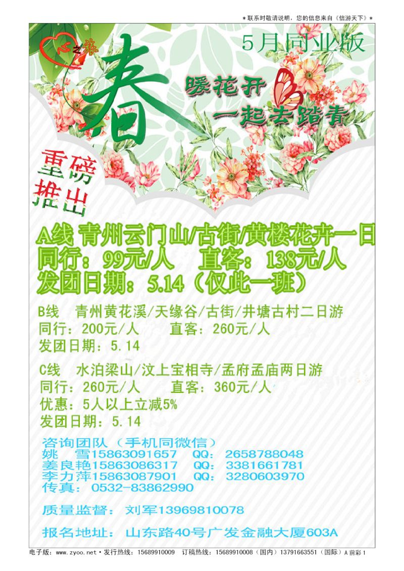 A彩002前彩一 心之旅