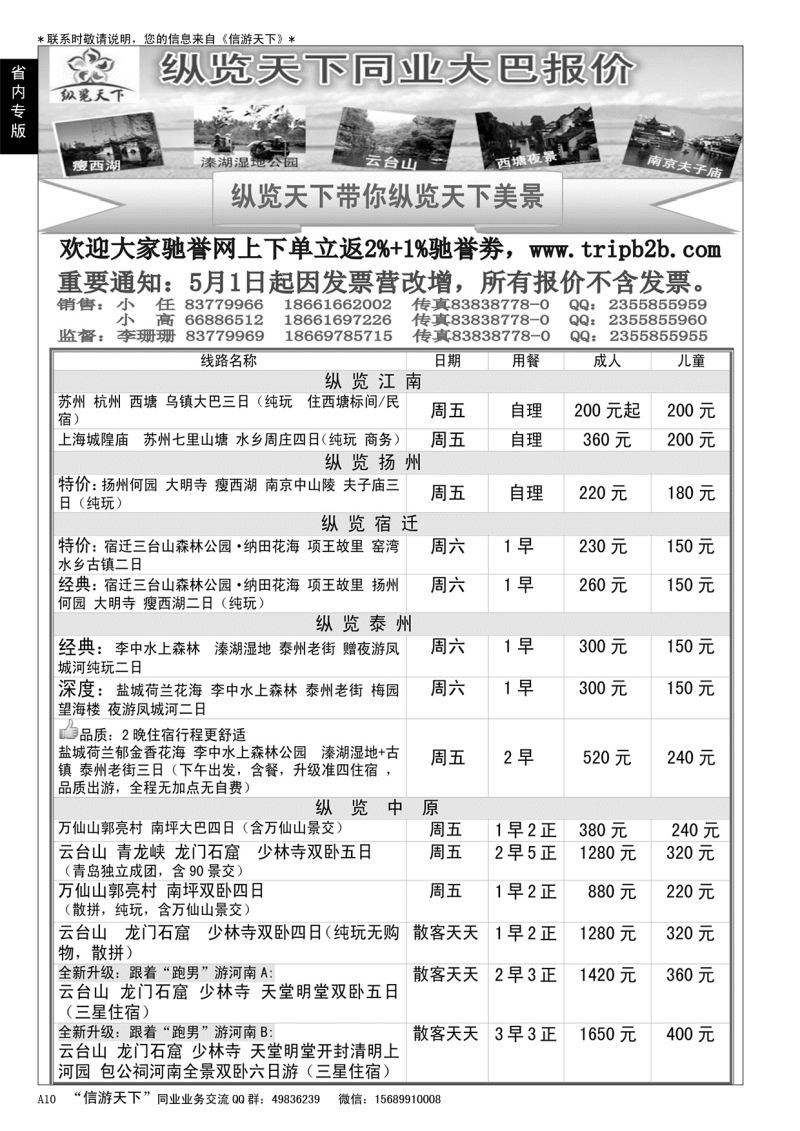 A黑010 纵览天下