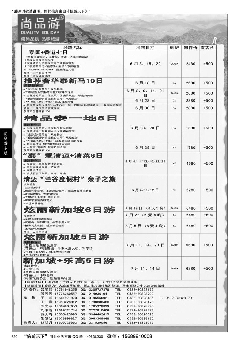 B黑080尚品游