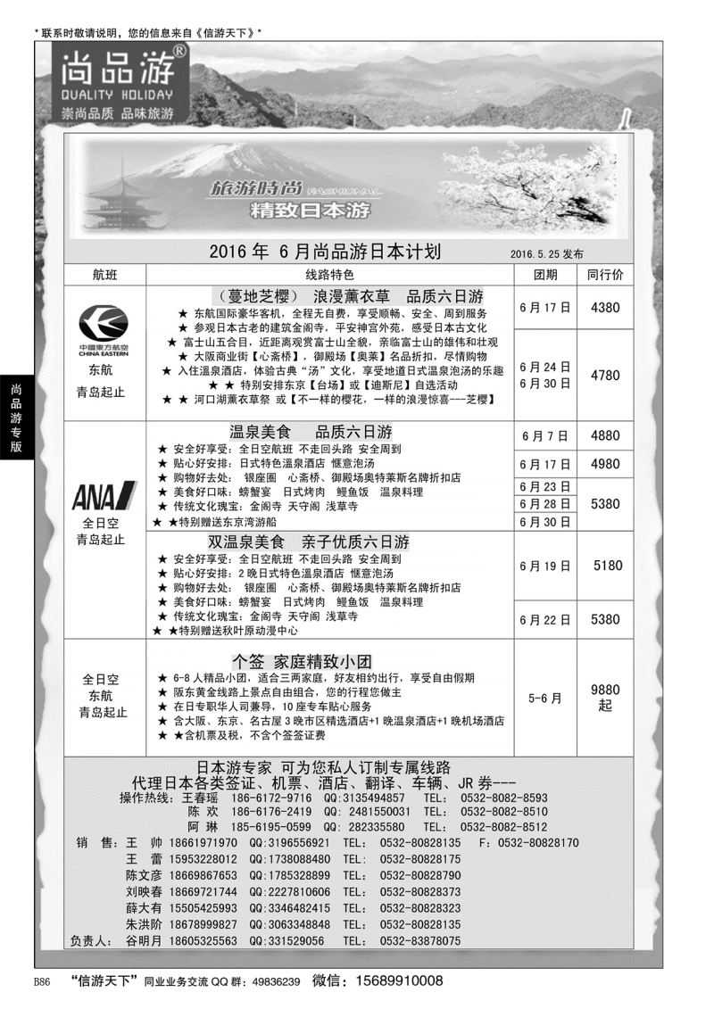 B黑086尚品游
