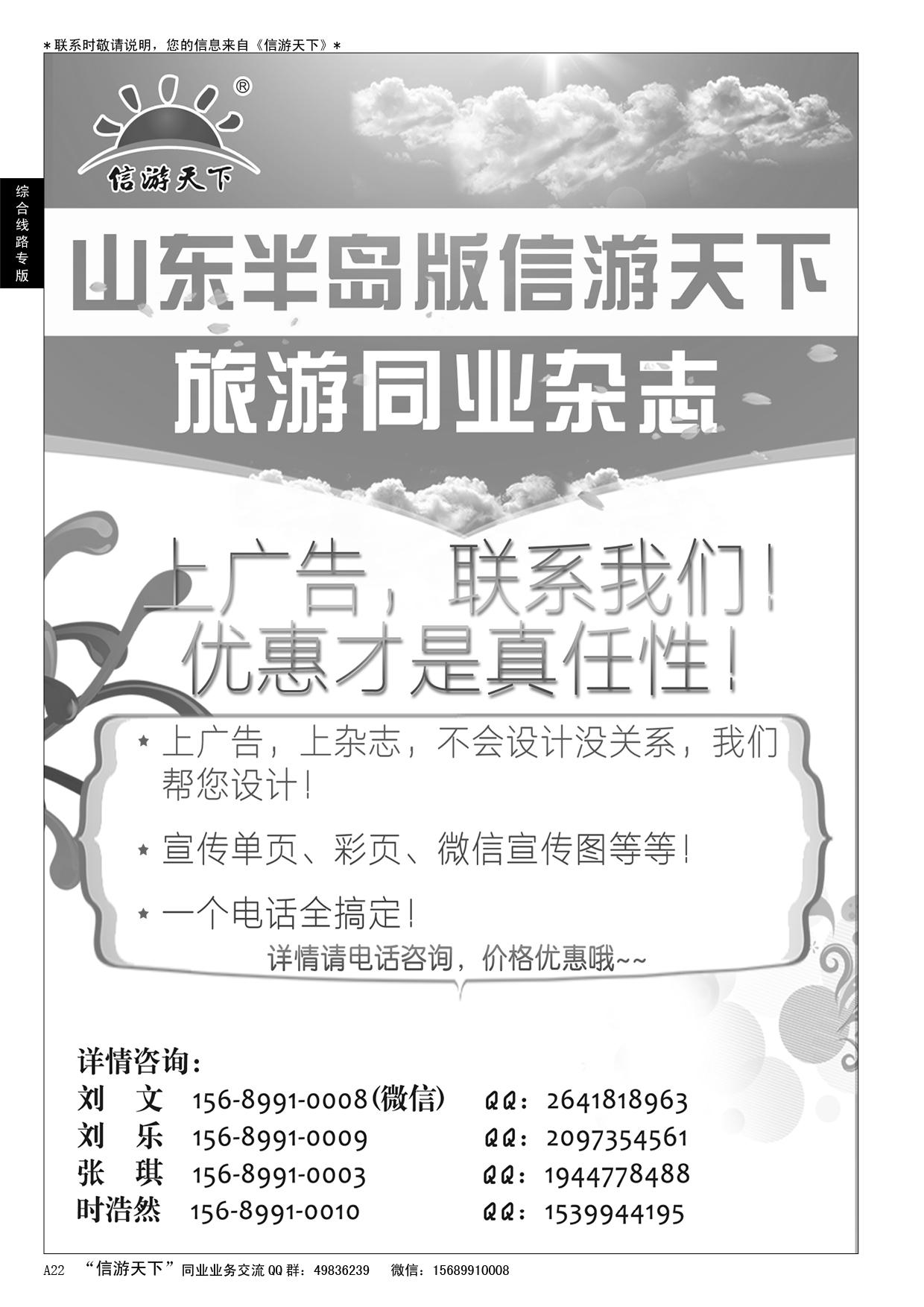 A黑022 信游天下