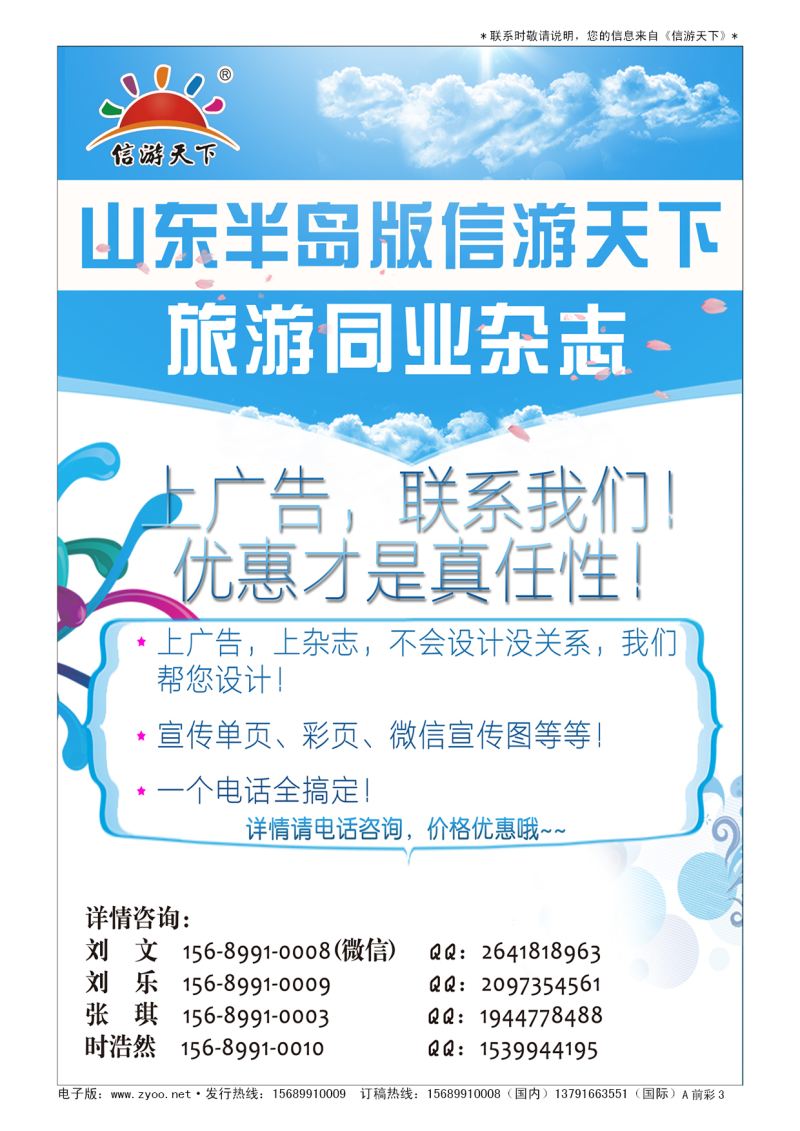 A彩004前彩三 信游天下