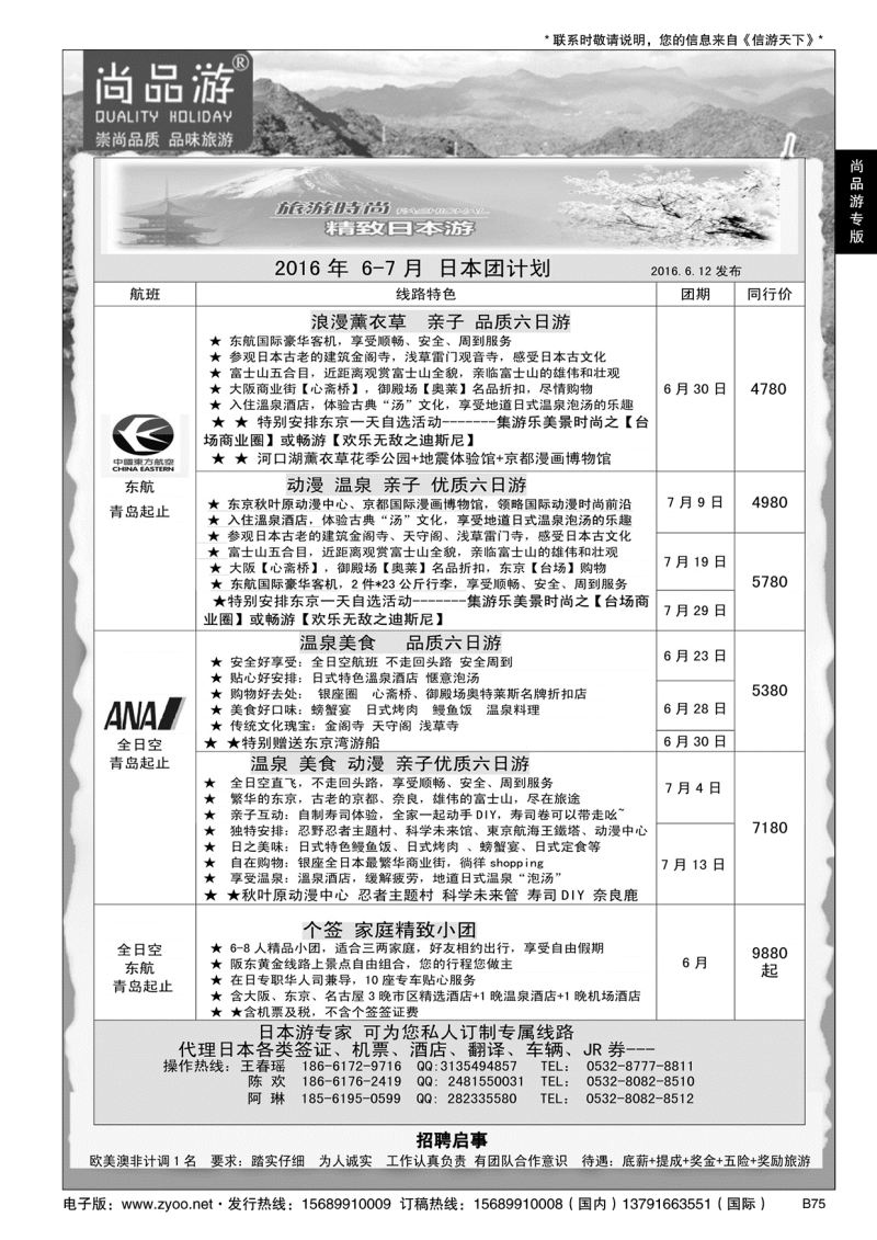 B黑075尚品游