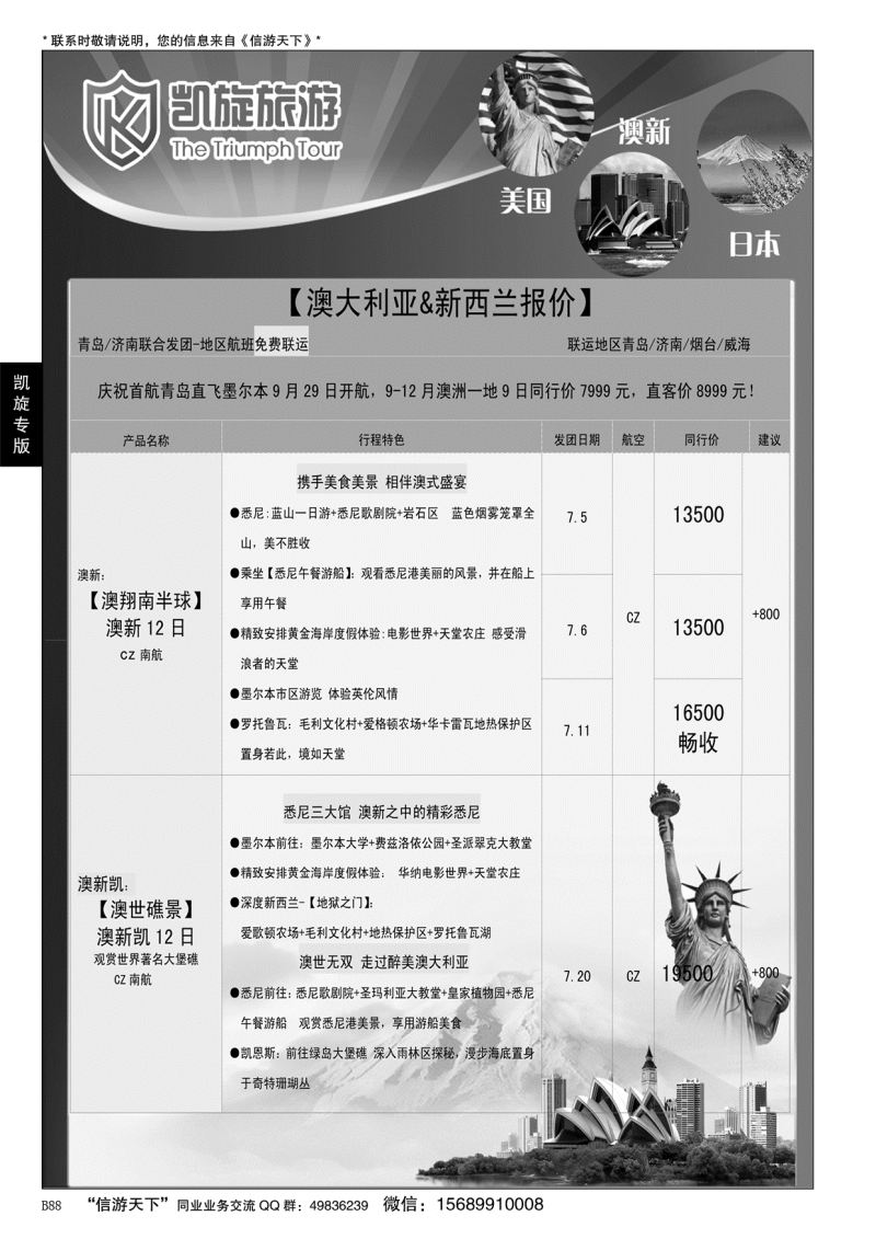 B黑088凯旋澳洲