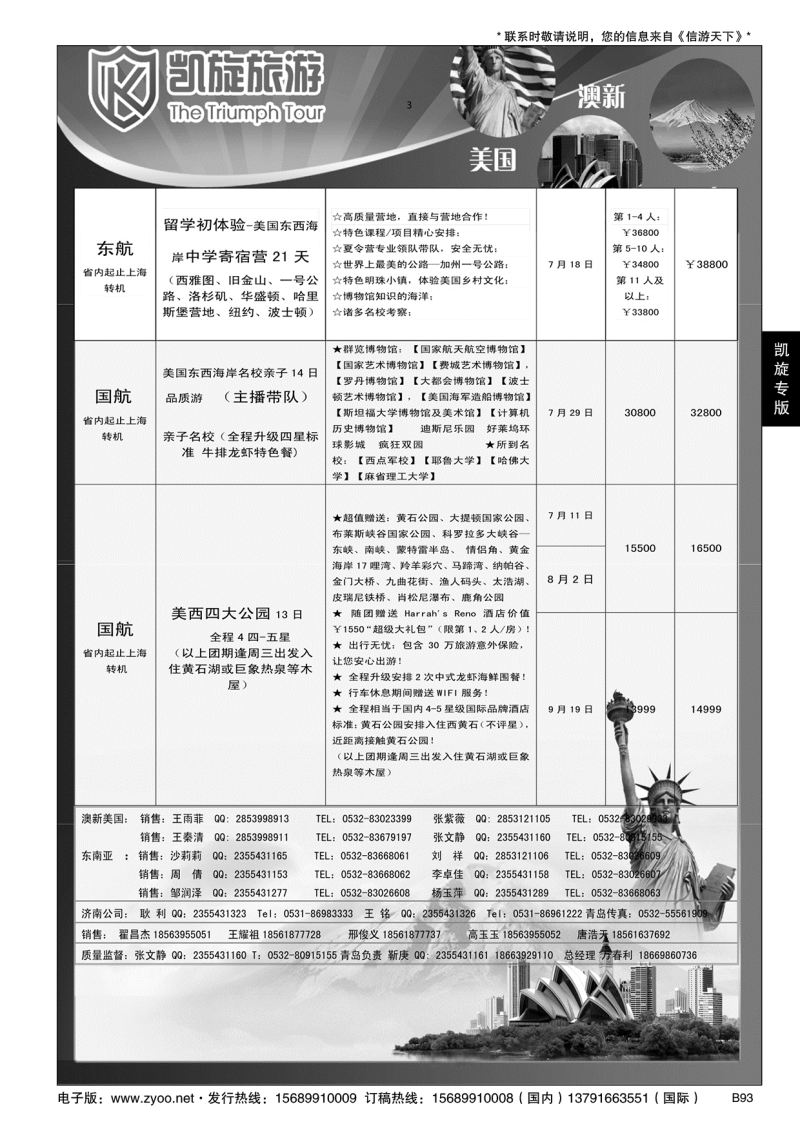 B黑093凯旋美国