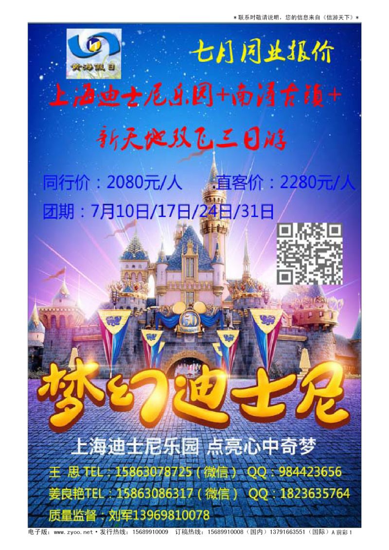 A彩002前彩一 黄海假日
