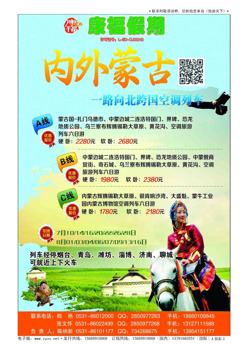 A彩004前彩三 康福假期