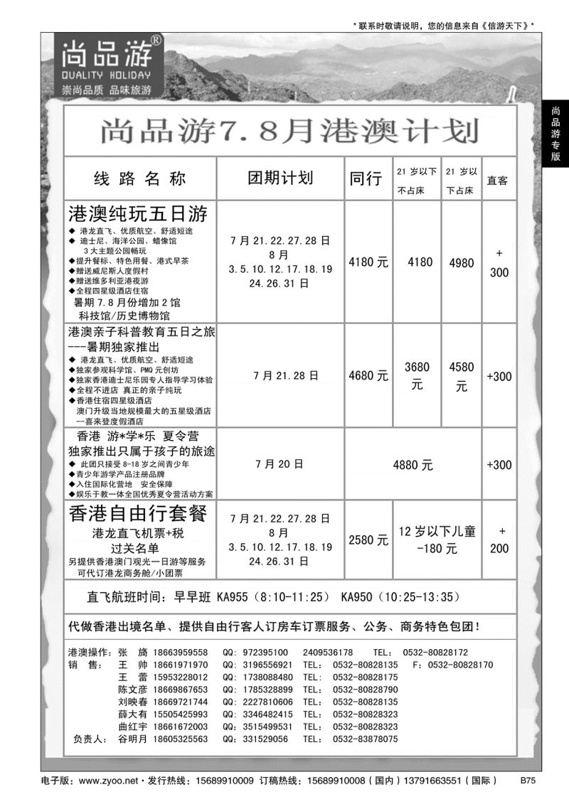 B黑075尚品游