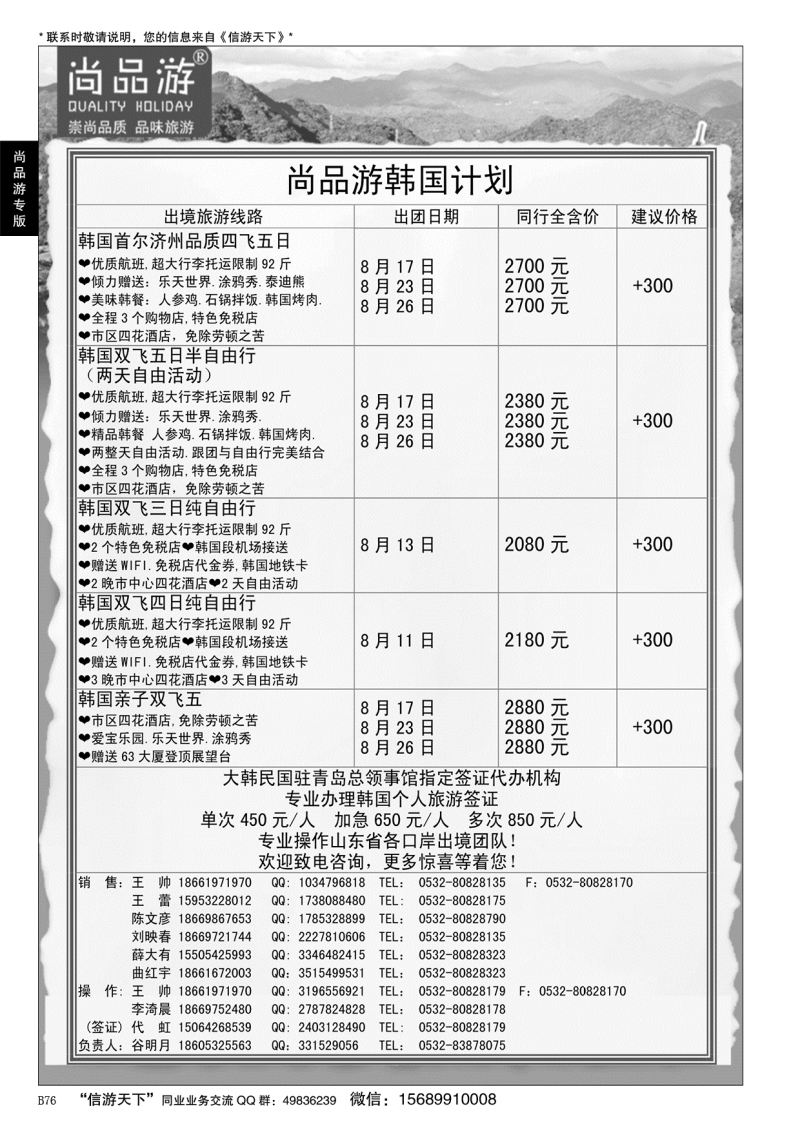 B黑076尚品游
