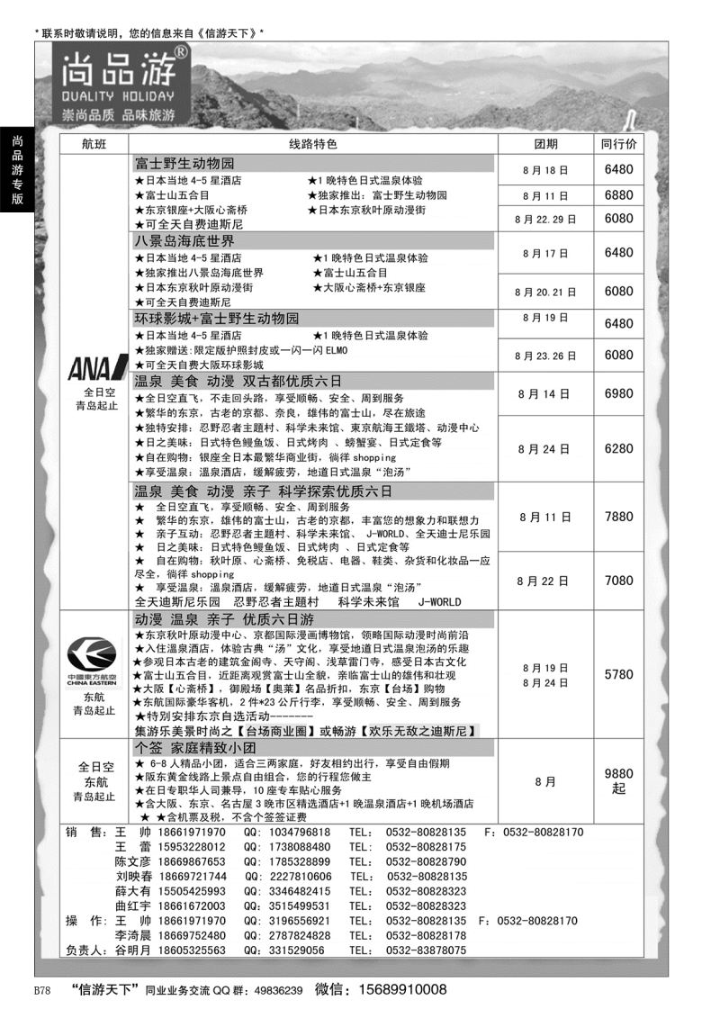 B黑078尚品游