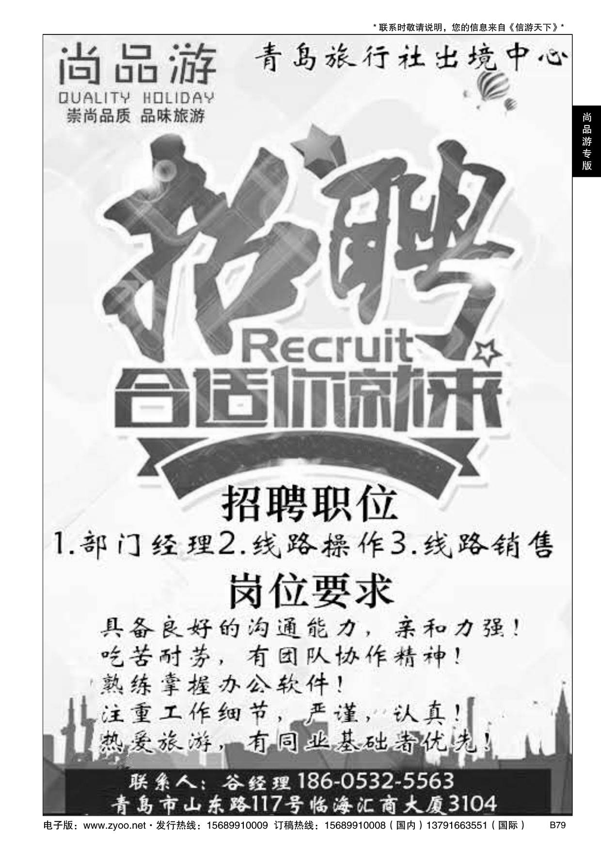 B黑079尚品游