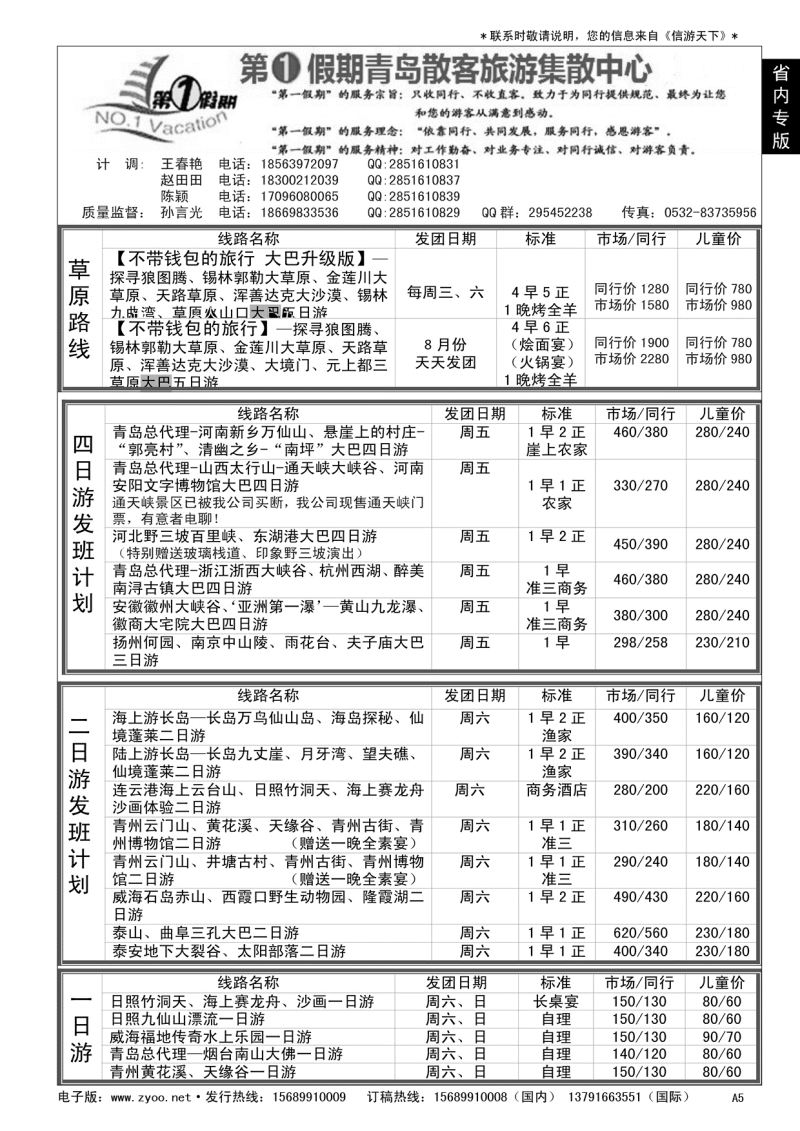 A黑005 第一假期