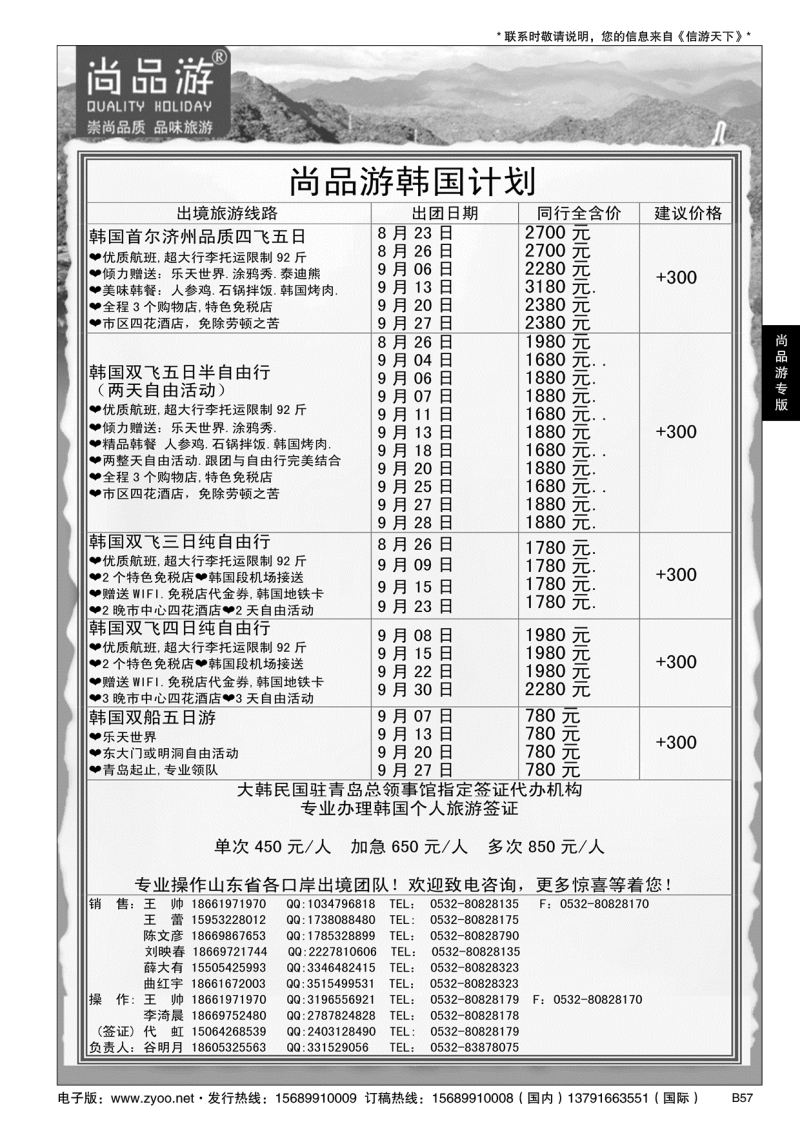 B黑057尚品游
