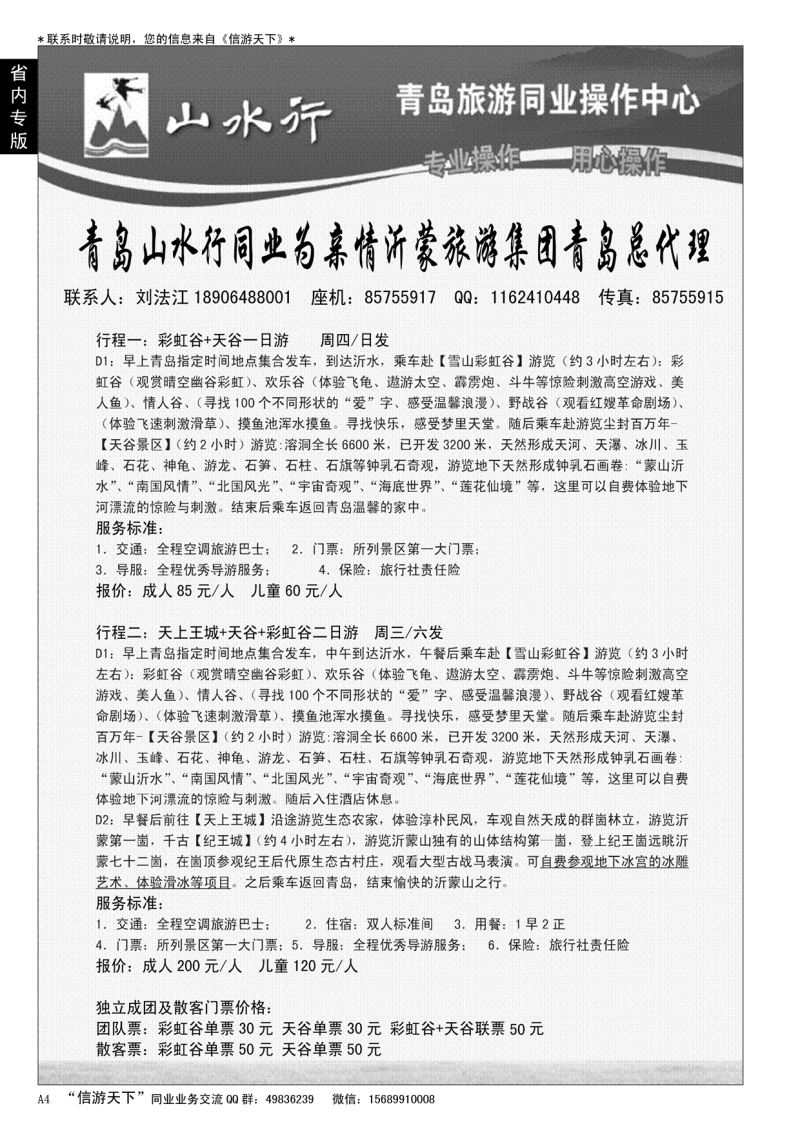 A黑004 山水行
