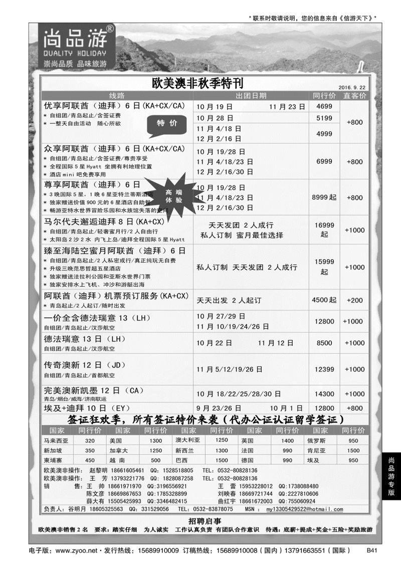 B黑041尚品游