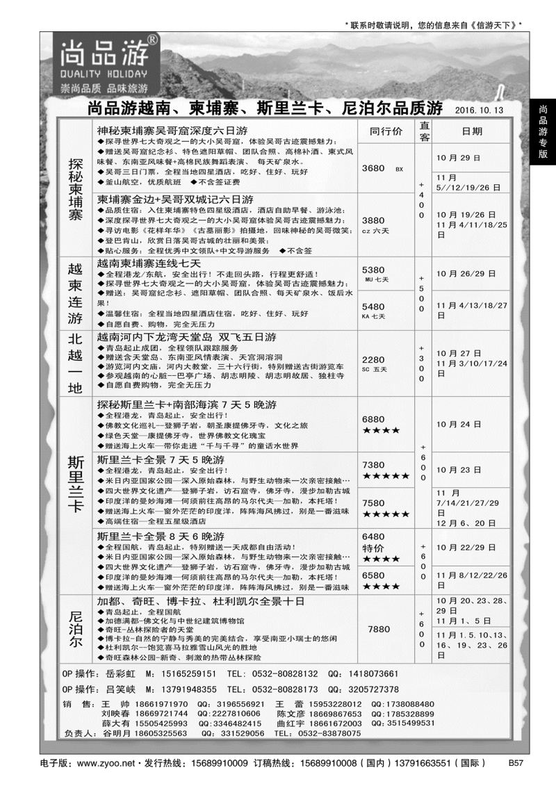 B黑057尚品游