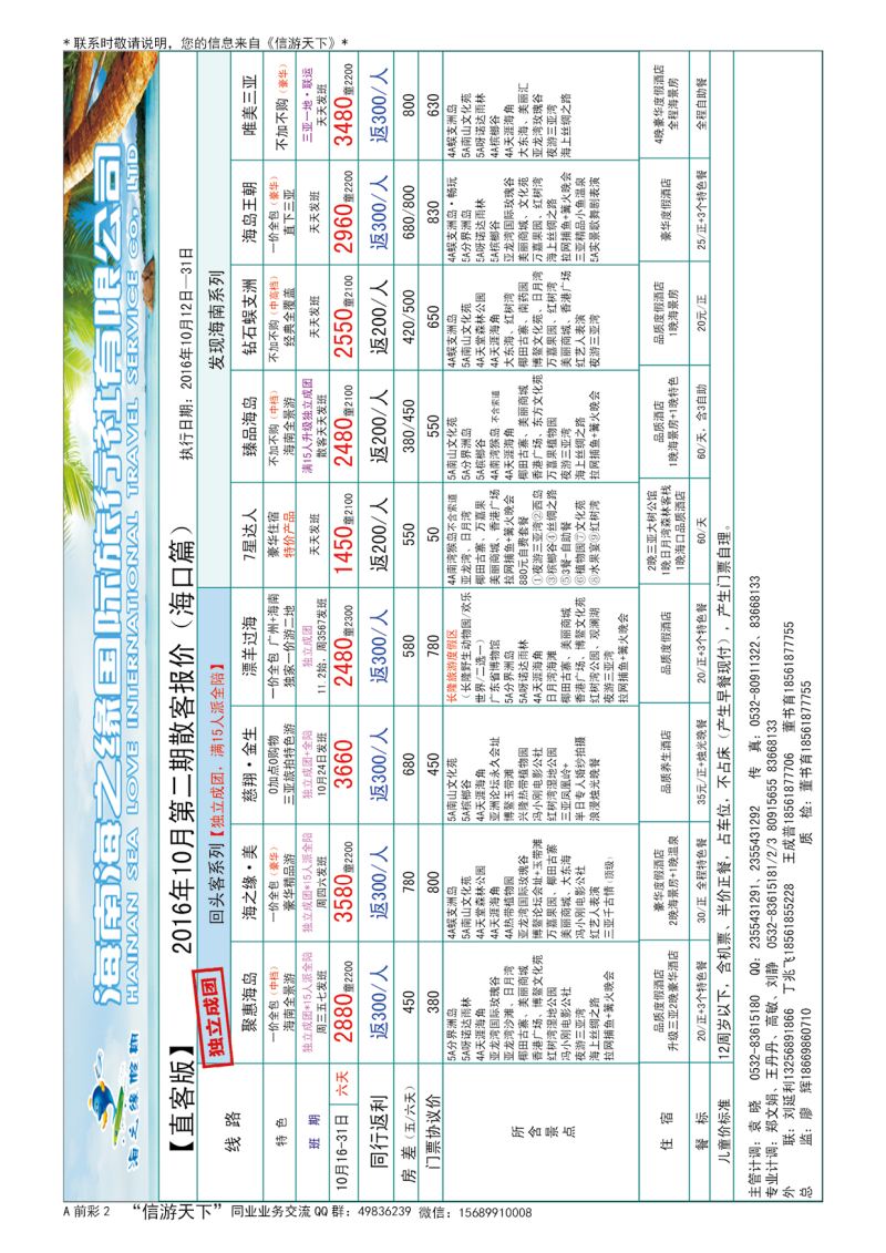 A彩003前彩二 海之缘