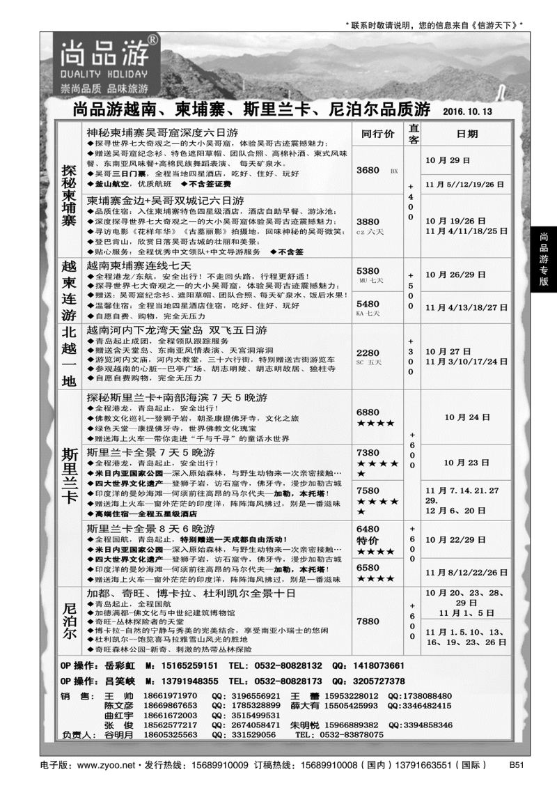 B黑051尚品游