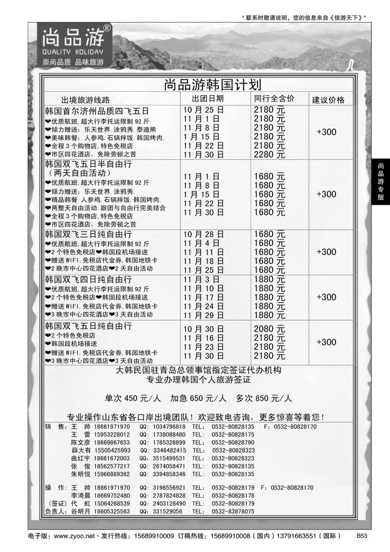 B黑053尚品游