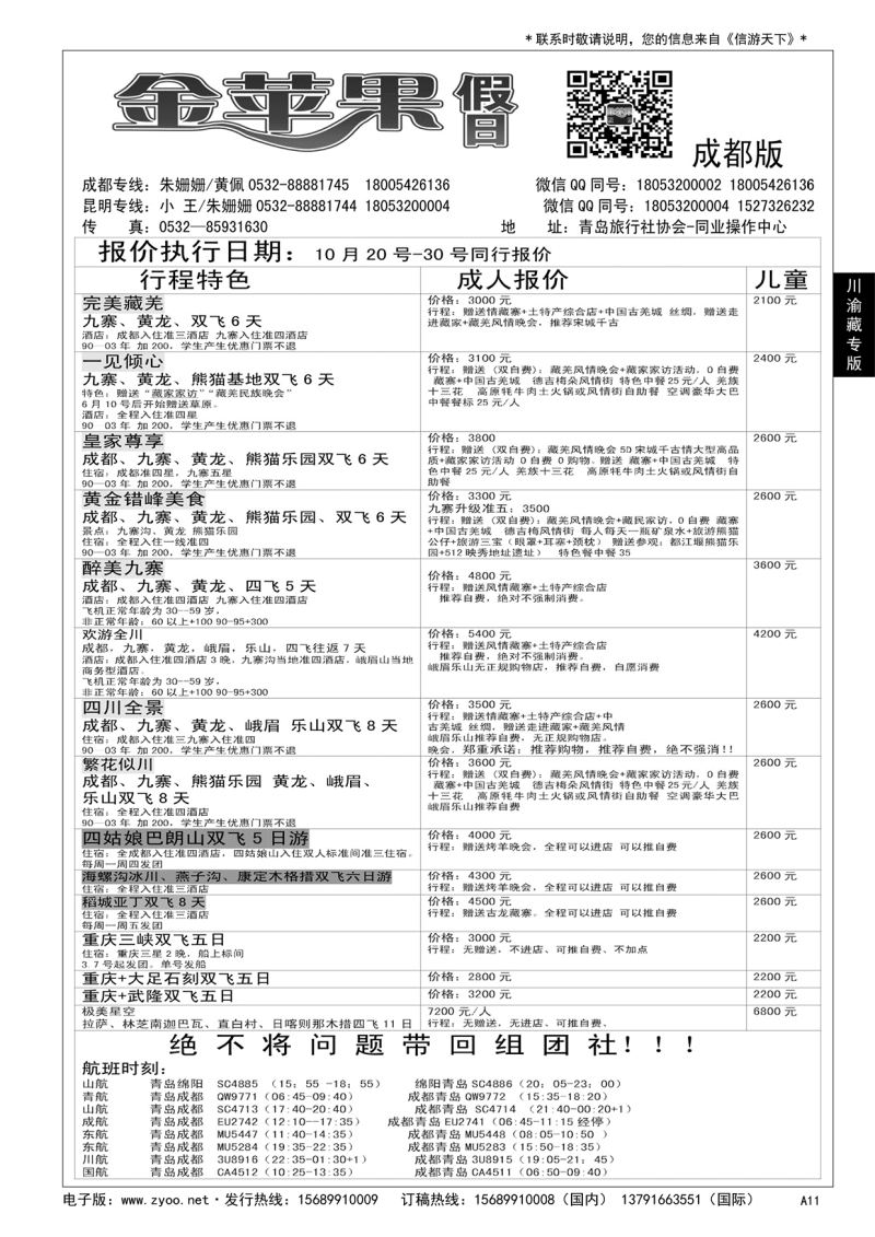 A黑011金苹果假日