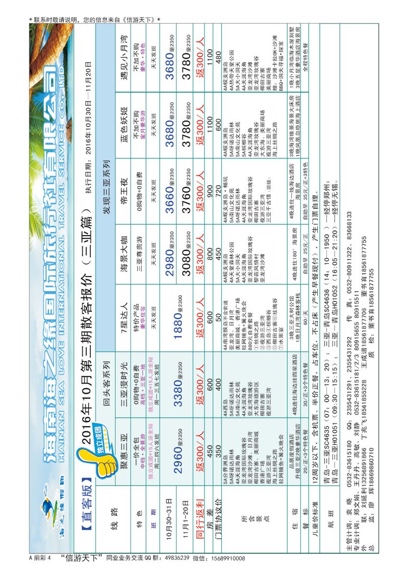 A彩005前彩四 海之缘