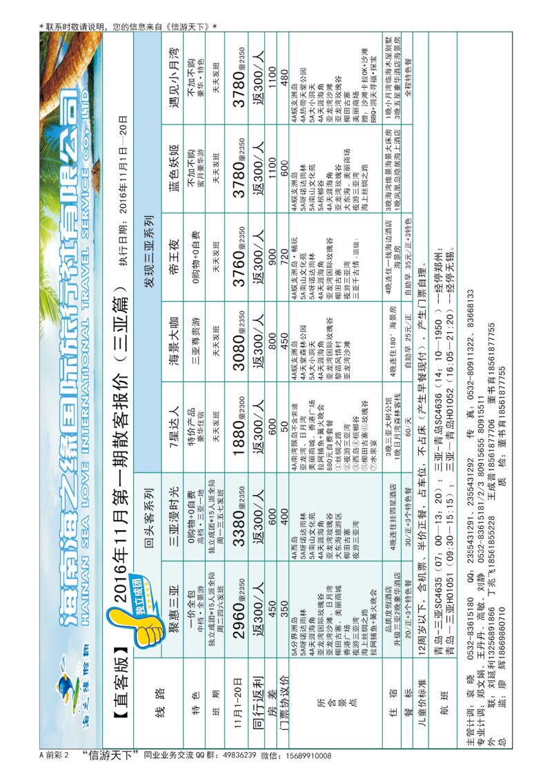 A彩003前彩二 海之缘