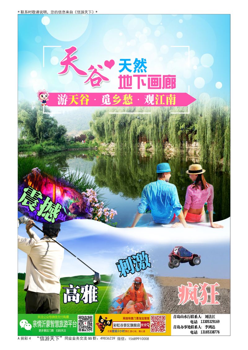 A彩005前彩四 天谷天然地下画廊