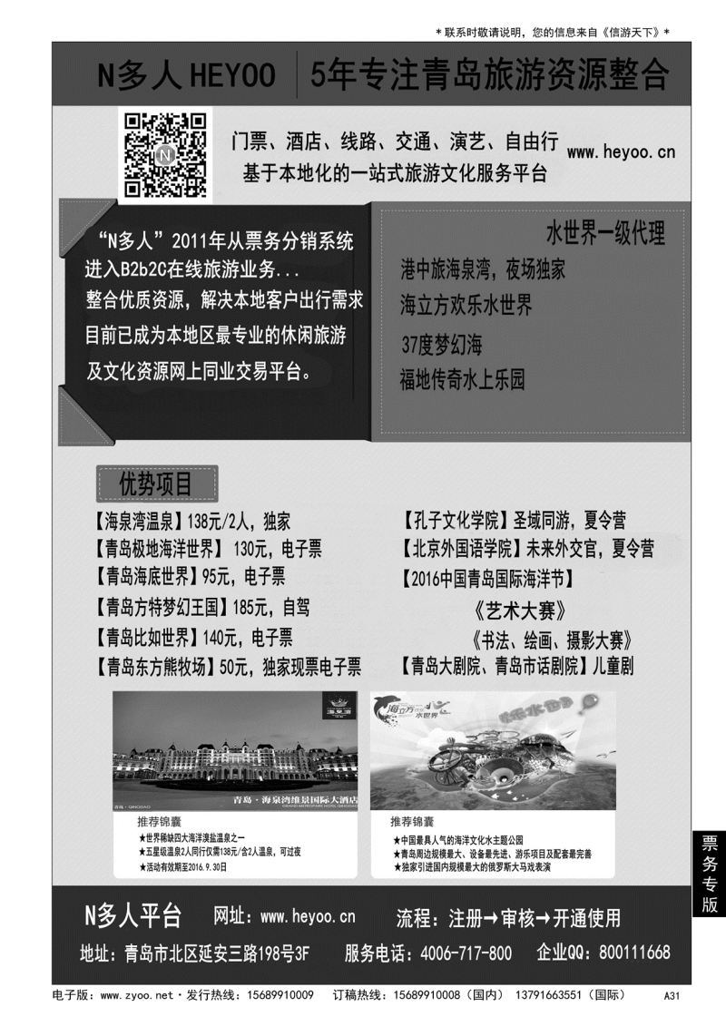A黑031 N多人www.heyoo.cn