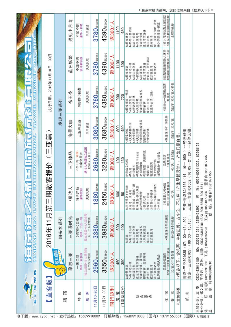 A彩004前彩三 海之缘